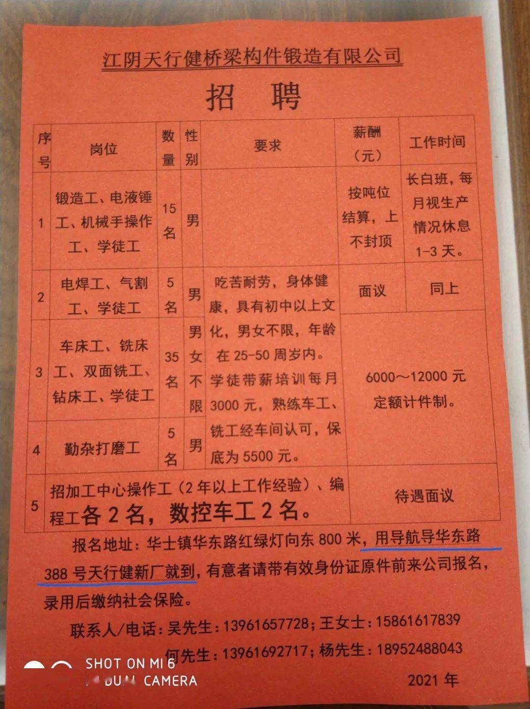 沈阳车工招聘最新资讯，精湛技艺助力制造辉煌，共创未来辉煌事业！