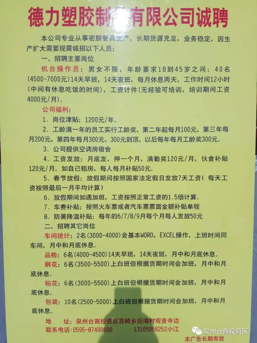 普兰店工厂最新招聘，探寻职业发展的新起点