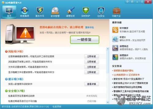 QQ电脑管家最新版，一站式电脑管理与保护的首选工具