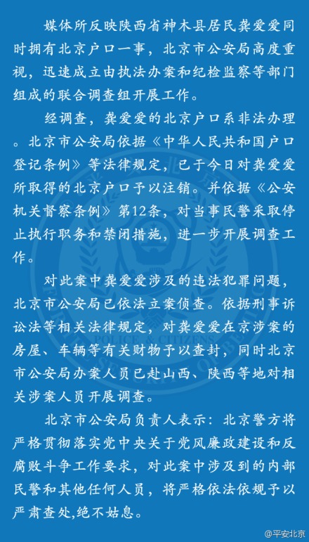 龚爱爱最新动态揭秘，公众关注焦点背后的故事曝光