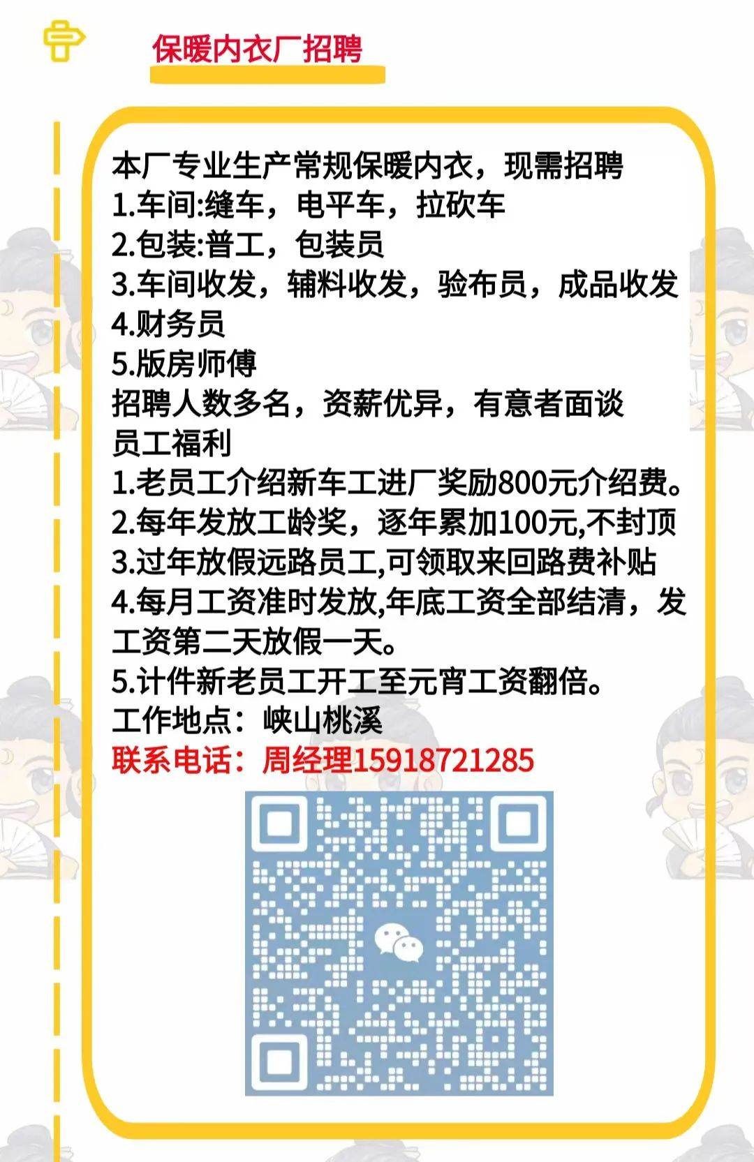 老隆招聘网最新招聘动态深度解析及求职指南