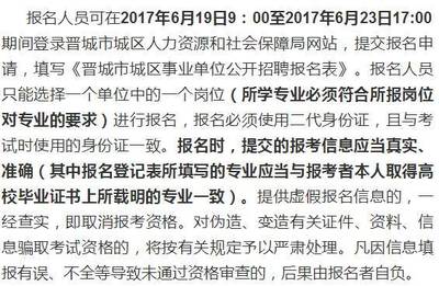 晋城人才市场最新招聘信息全面解析