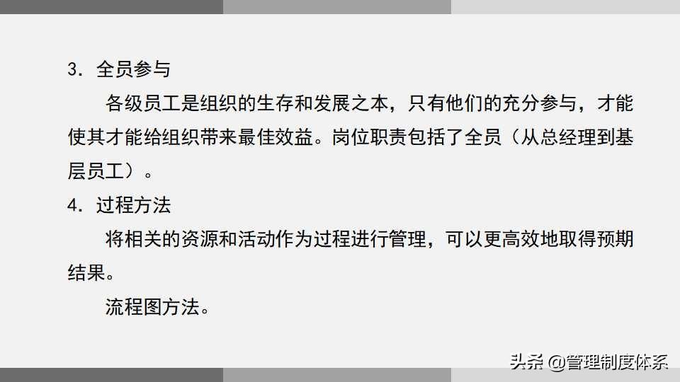 ISO9000质量管理体系最新版深度解读与应用前景展望