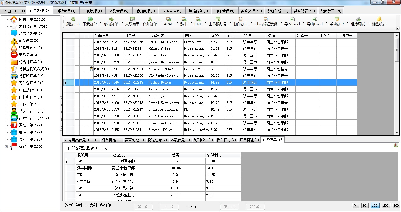 7777788888精准管家婆,科学分析解析说明_nShop66.111