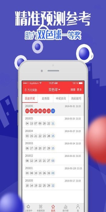 白小姐三肖三期免费开奖,精细化执行计划_android30.754