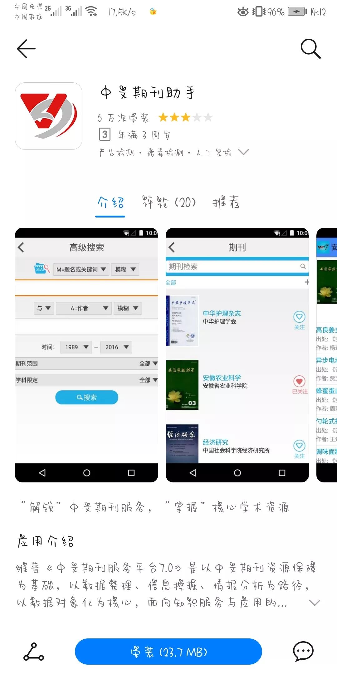 新澳资料免费精准期期准,最新正品解答定义_app22.305