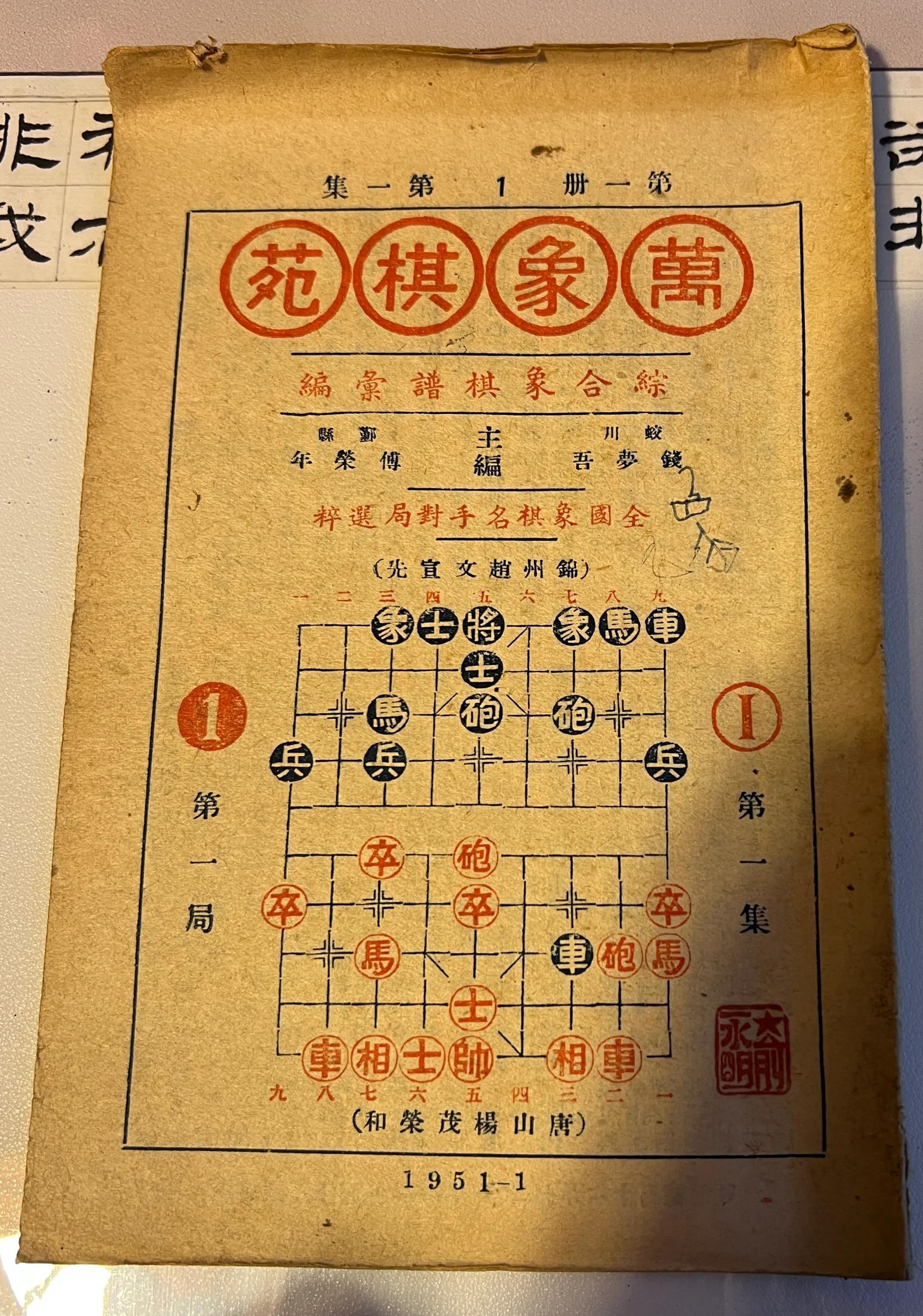 探索象棋新棋谱，策略革新与战术升级之路