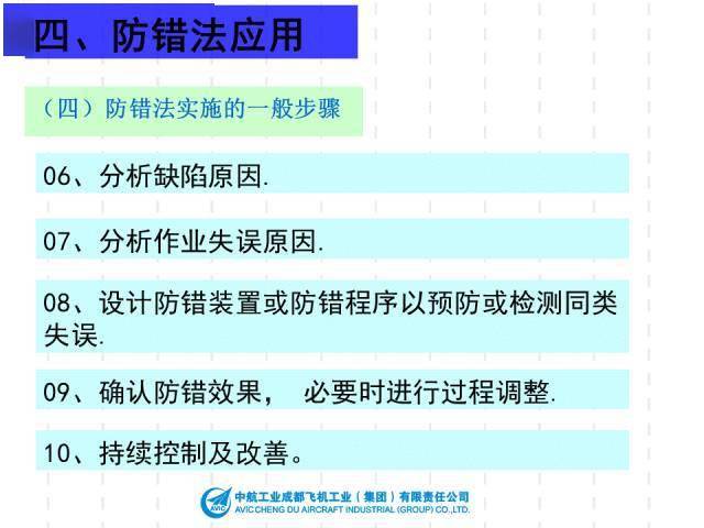 新门内部资料精准大全,专业执行方案_探索版59.398