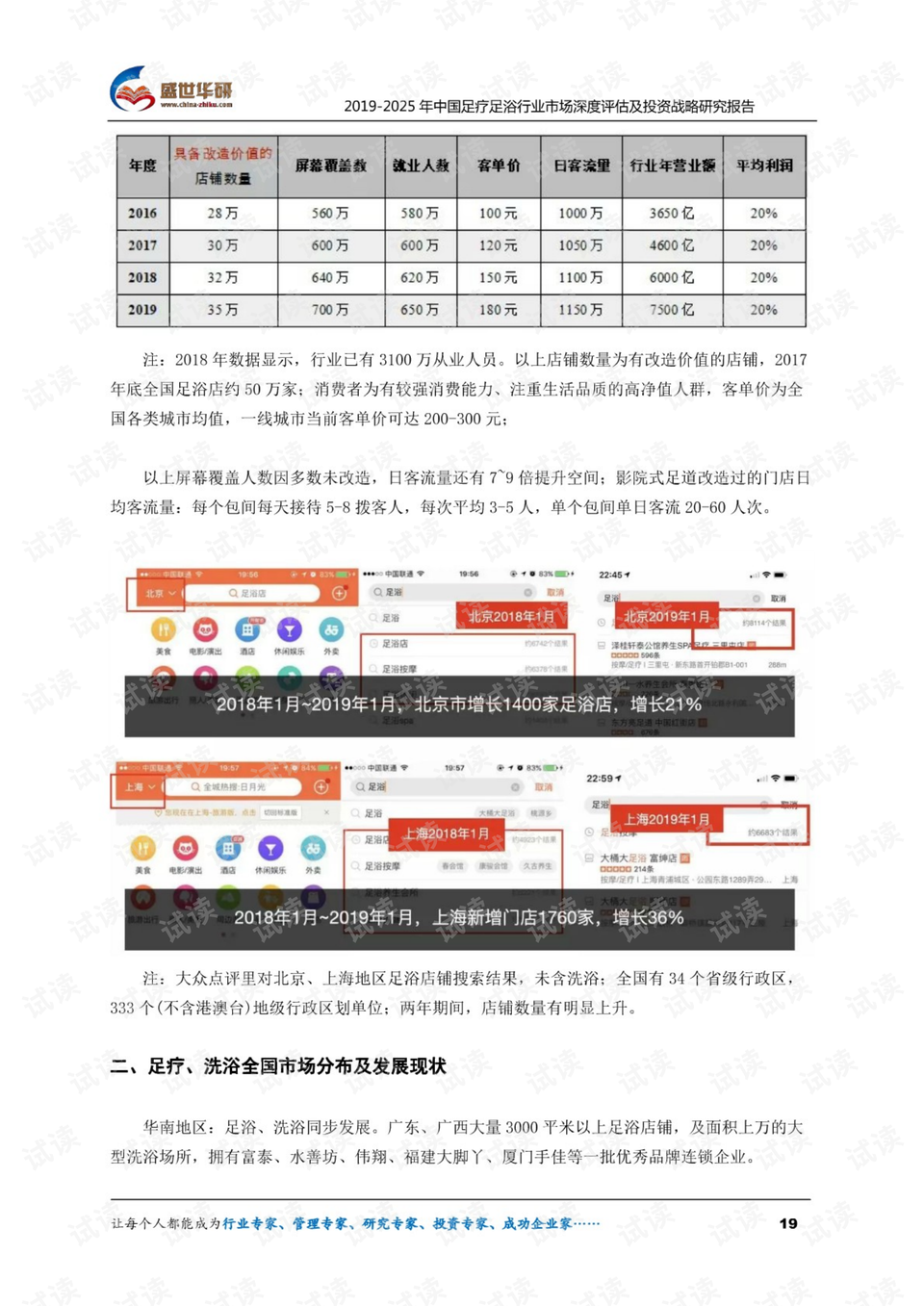 2024新澳门天天开奖攻略,安全评估策略_领航版67.338