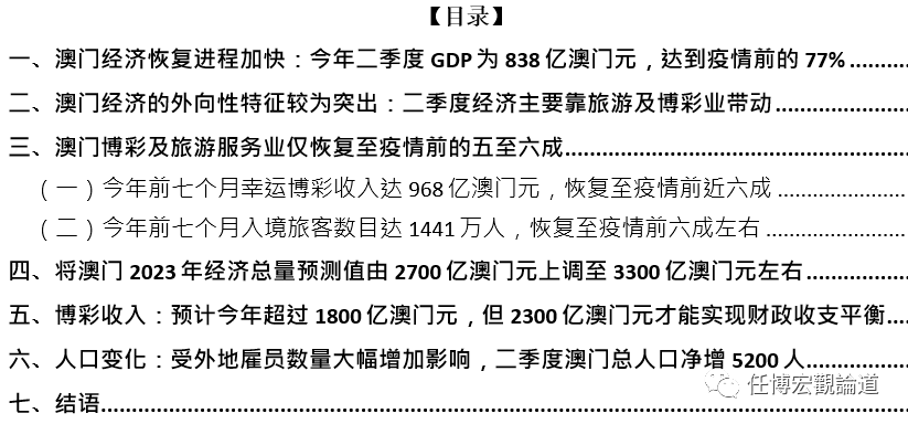 2024新奥门免费资料,详细数据解释定义_LE版83.171