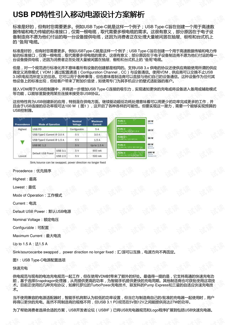 2024澳门正版传真,深层数据设计解析_AP48.354