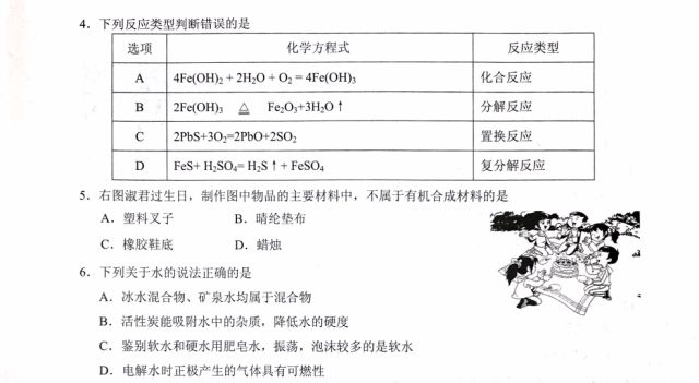 2004新奥精准资料免费提供,权威方法解析_36067.270