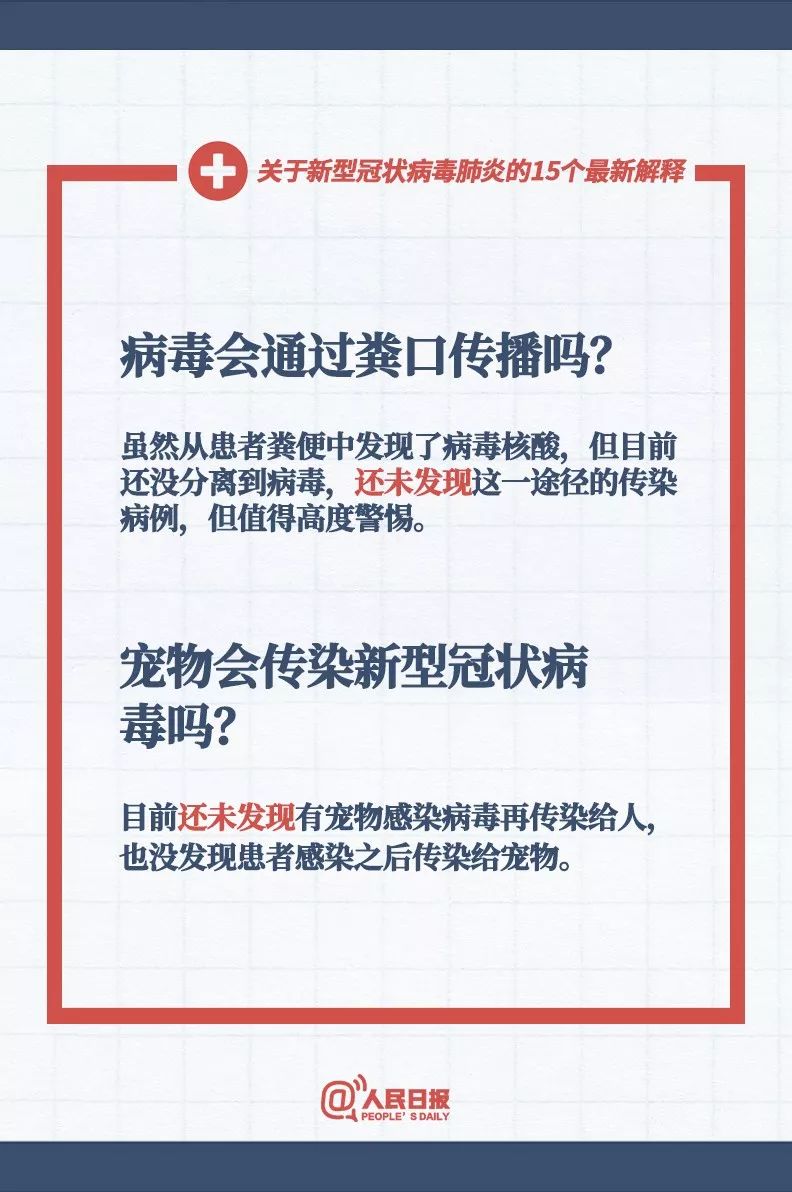 2020年新澳门免费资料大全,准确资料解释落实_领航款8.44.51