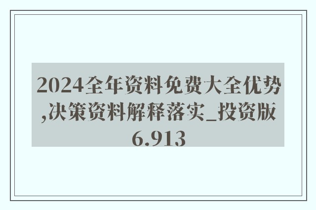 2024新奥正版资料免费提供,实地验证数据分析_4K版67.897