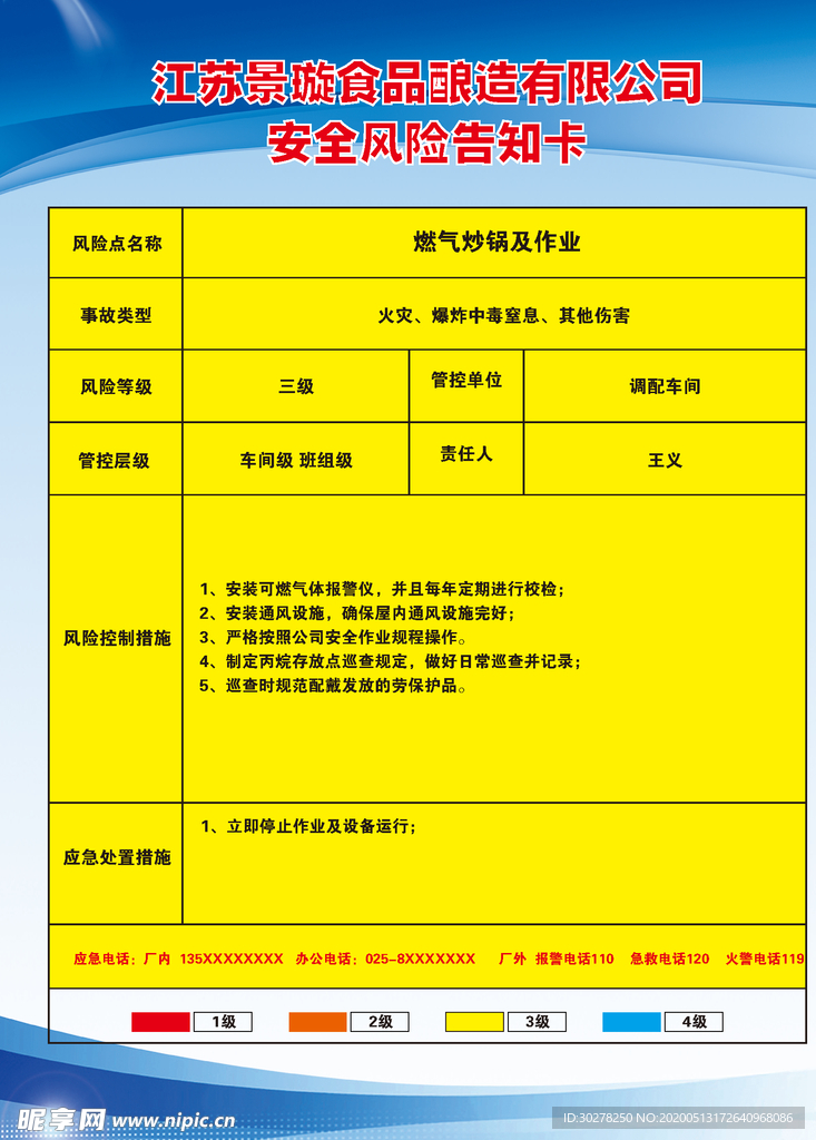 澳门码今天的资料,安全设计解析_iPad14.201