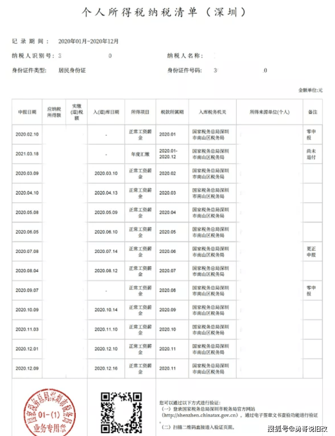 2024新澳原料免费大全,具体操作步骤指导_UHD60.605