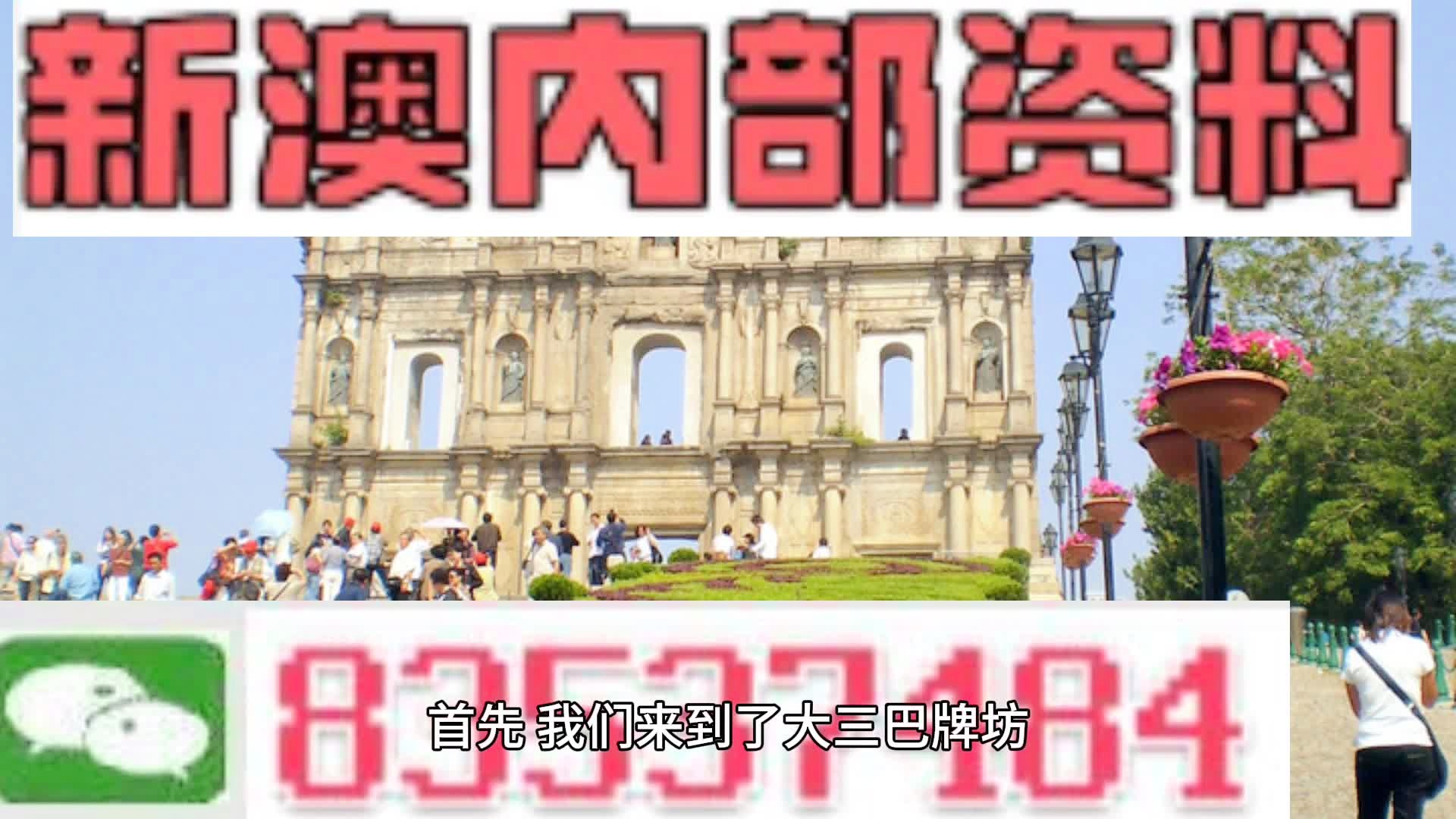 2004新澳门天天开好彩,衡量解答解释落实_精英版43.160