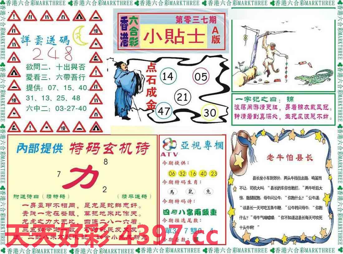 二四六天天好944cc彩资料全 免费一二四天彩,稳定性方案解析_增强版57.752