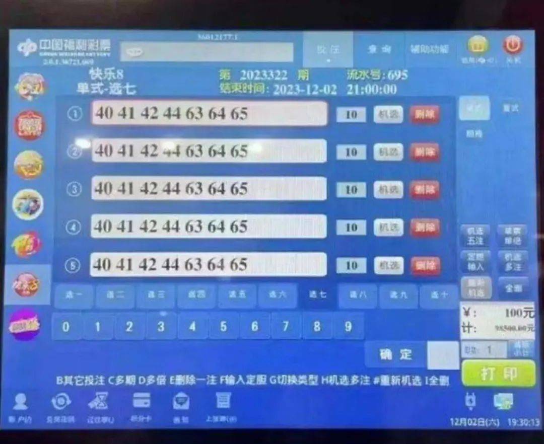 7777788888王中王开奖记录,实地考察数据执行_视频版29.131