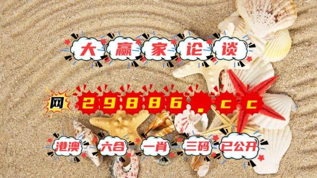 澳门一码精准必中大公开,准确资料解释落实_Z66.403