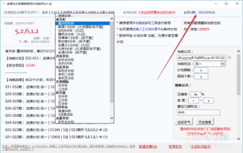 澳门彩开奖结果2024开奖记录,快速响应计划解析_超值版85.913