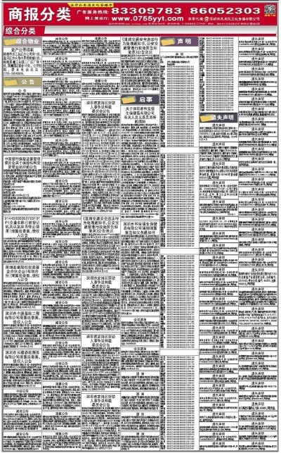 2004新澳精准资料免费提供,迅速执行计划设计_9DM67.20