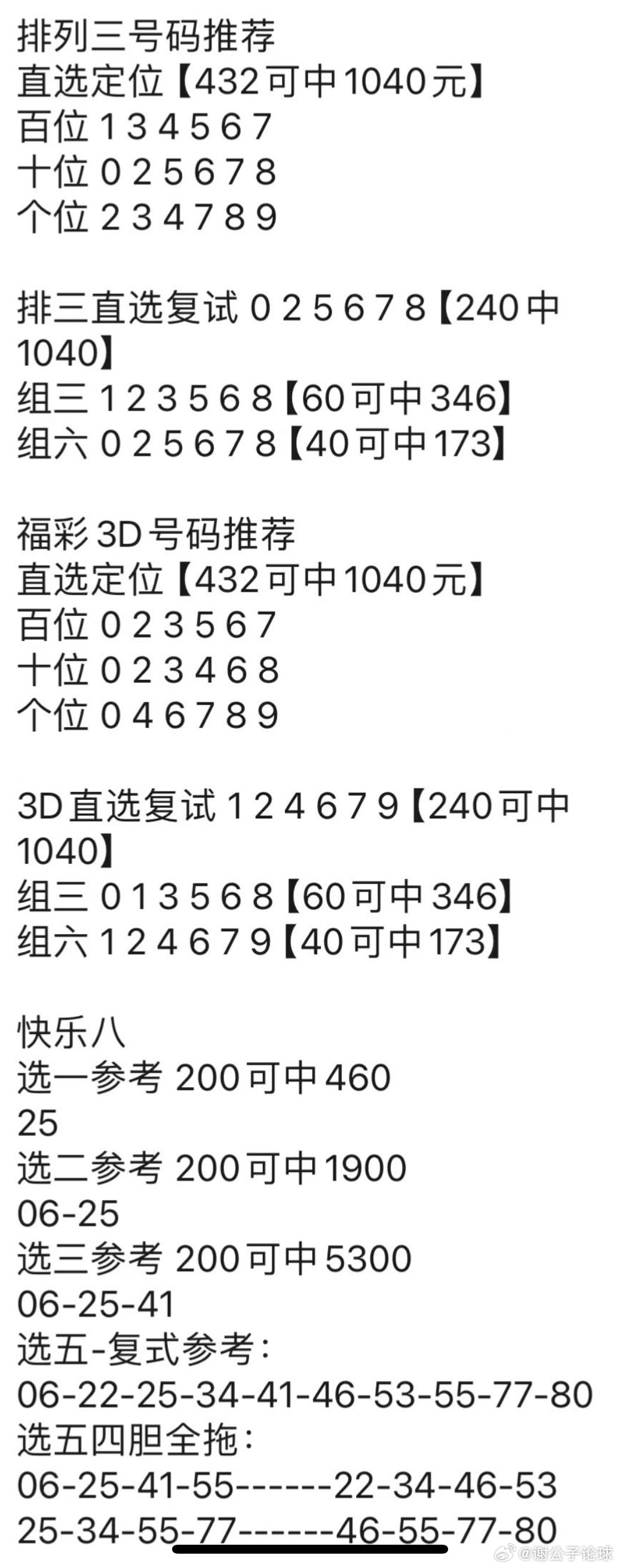 2023管家婆资料正版大全澳门,专业调查解析说明_HT63.962