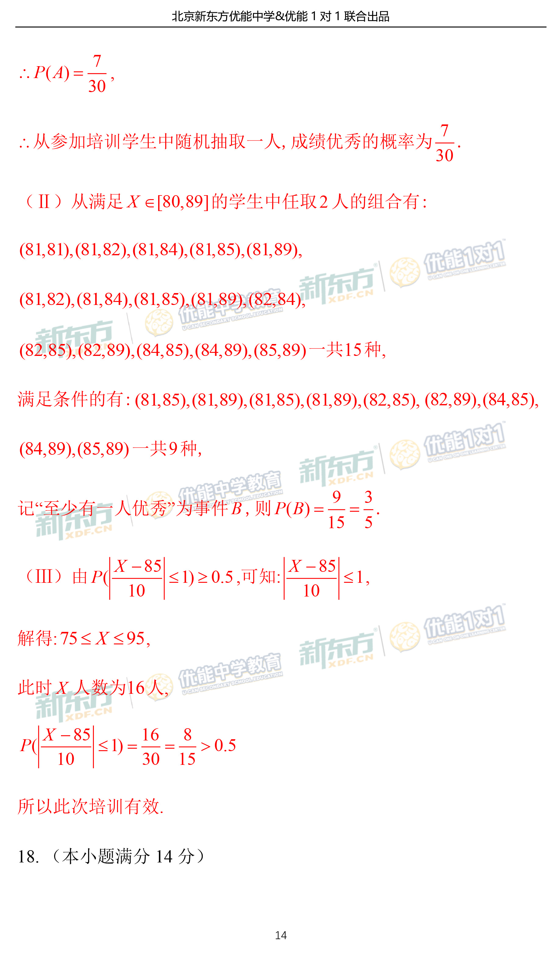 精准一肖100准确精准的含义,实地解答解释定义_HarmonyOS41.320