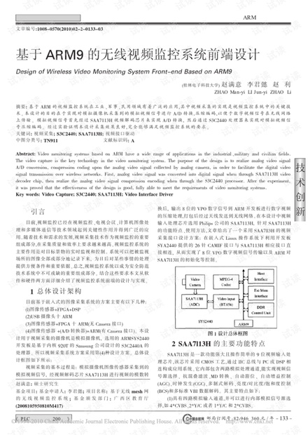 技术咨询 第205页