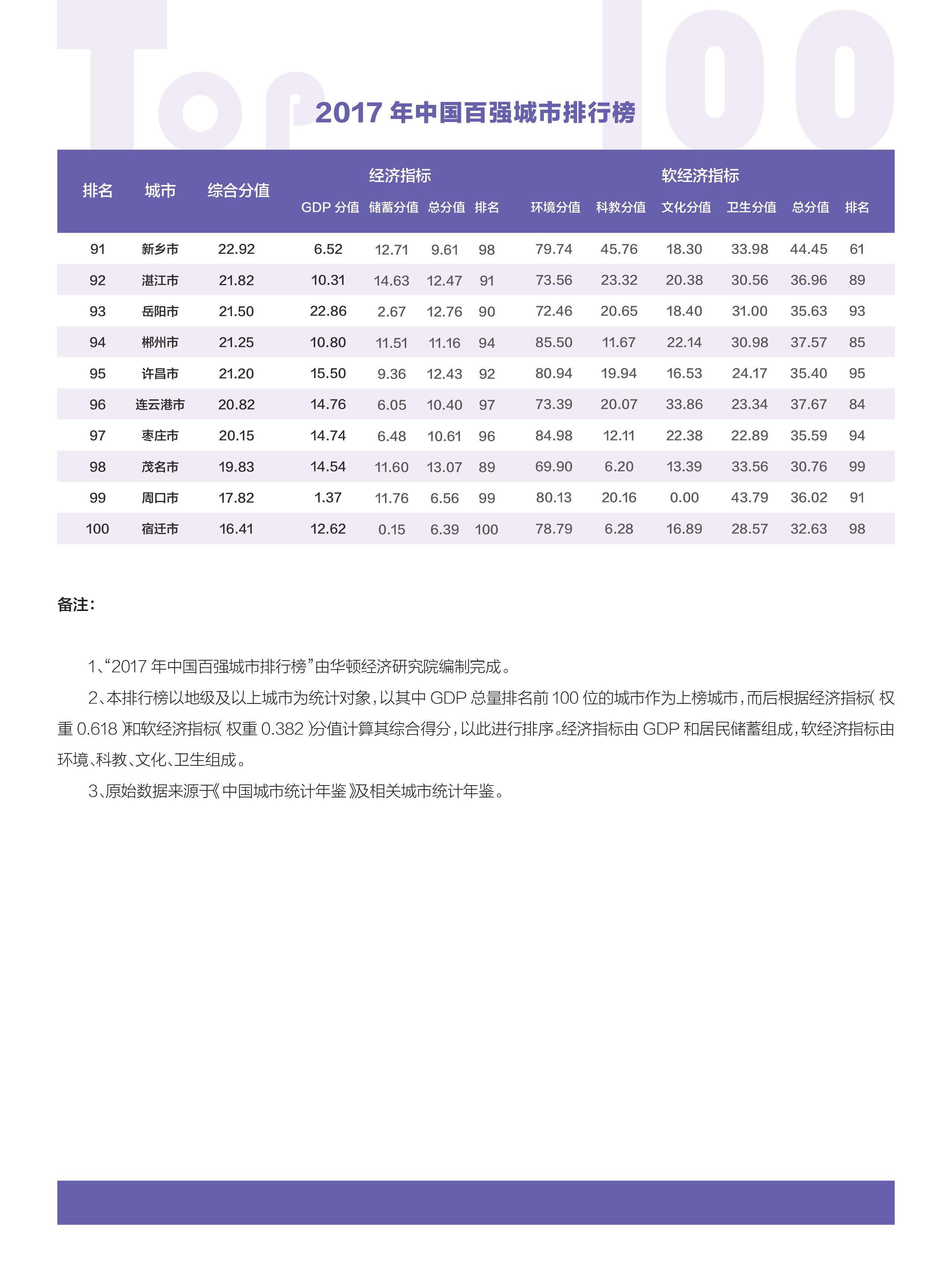 2024澳门特马今晚开奖116期,广泛的关注解释落实热议_MP40.498