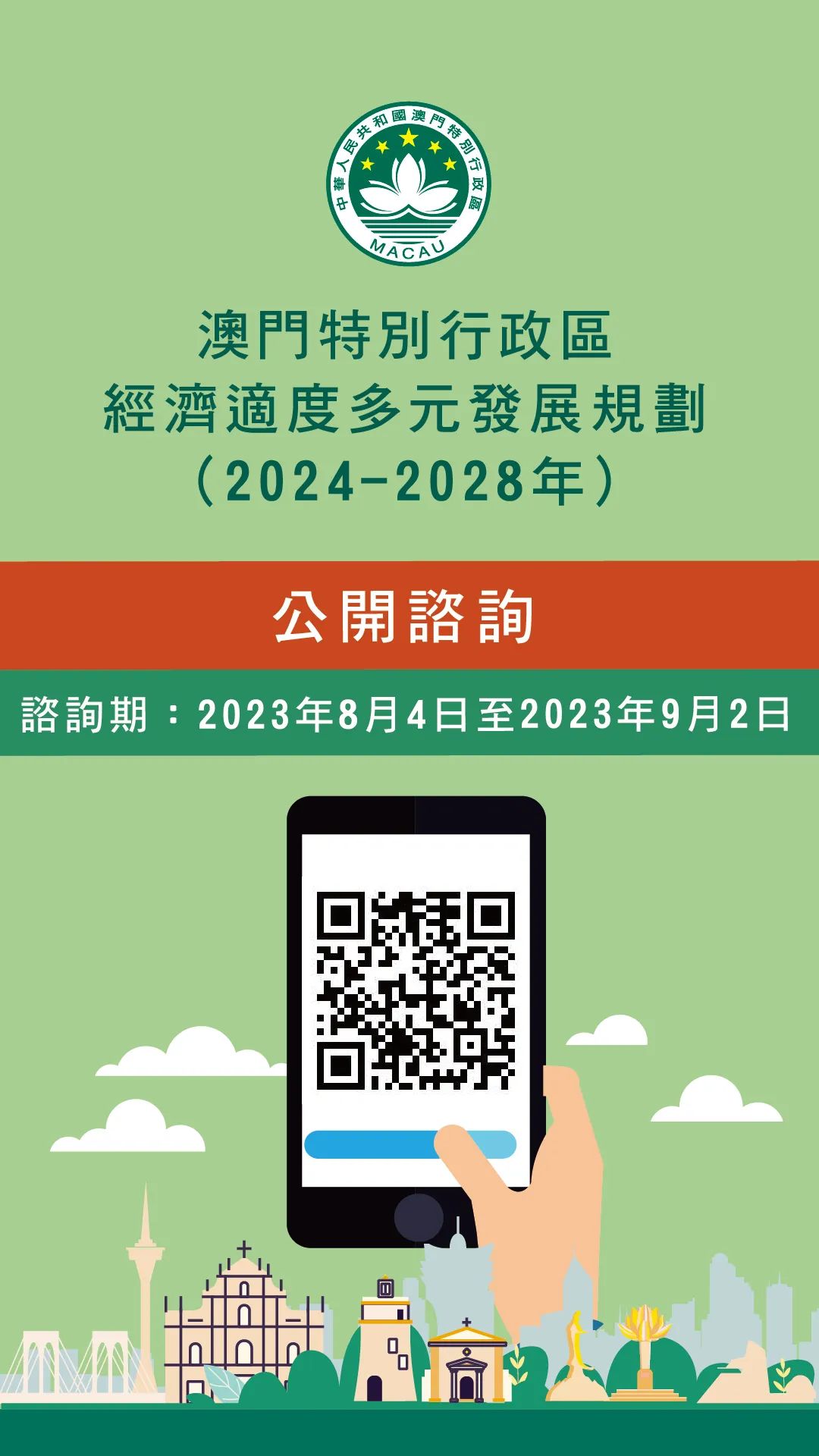 2024澳门挂牌正版挂牌今晚,适用性方案解析_eShop77.941