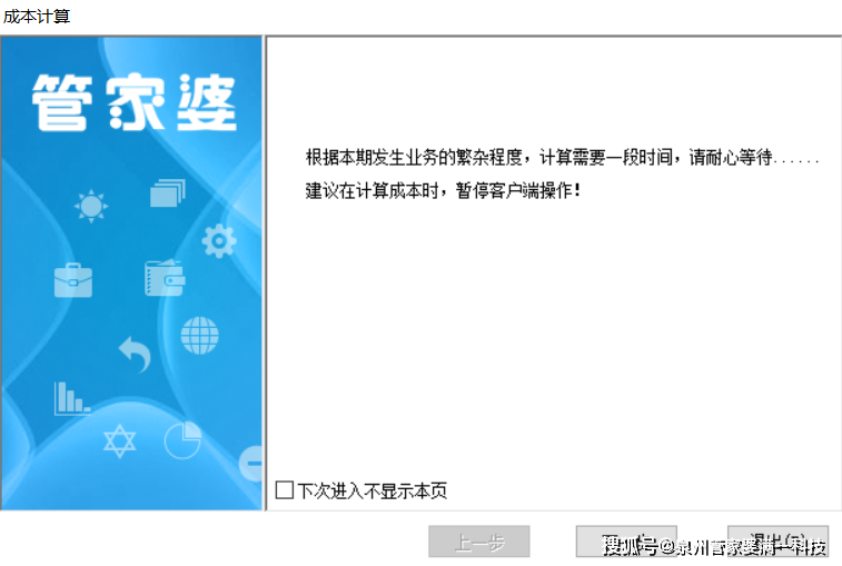 管家婆一肖一码最准资料公开,数据解析导向策略_Holo71.253