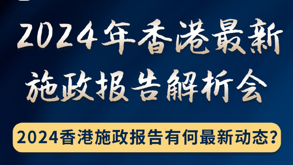 2024香港全年免费资料,专业执行方案_游戏版46.470