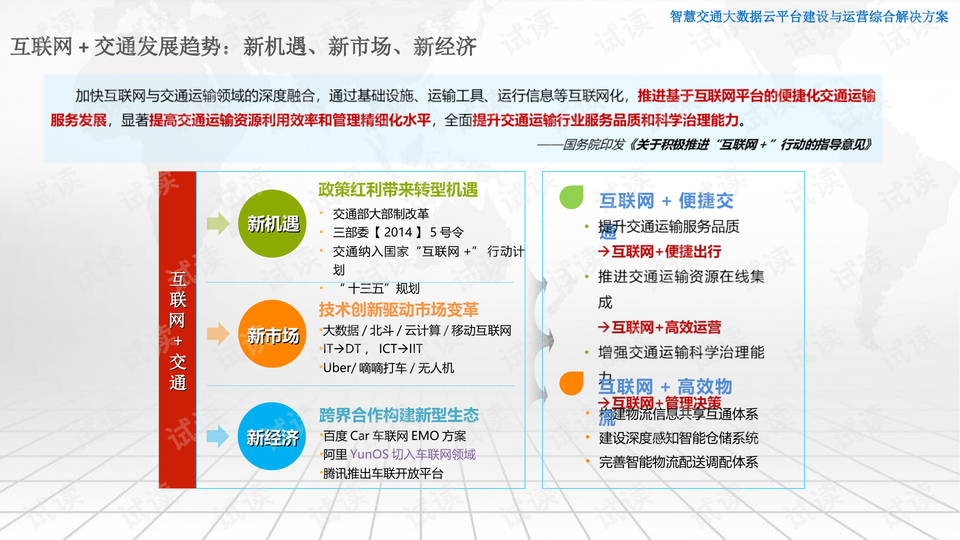 新澳门天天资料,深入执行方案数据_7DM36.701