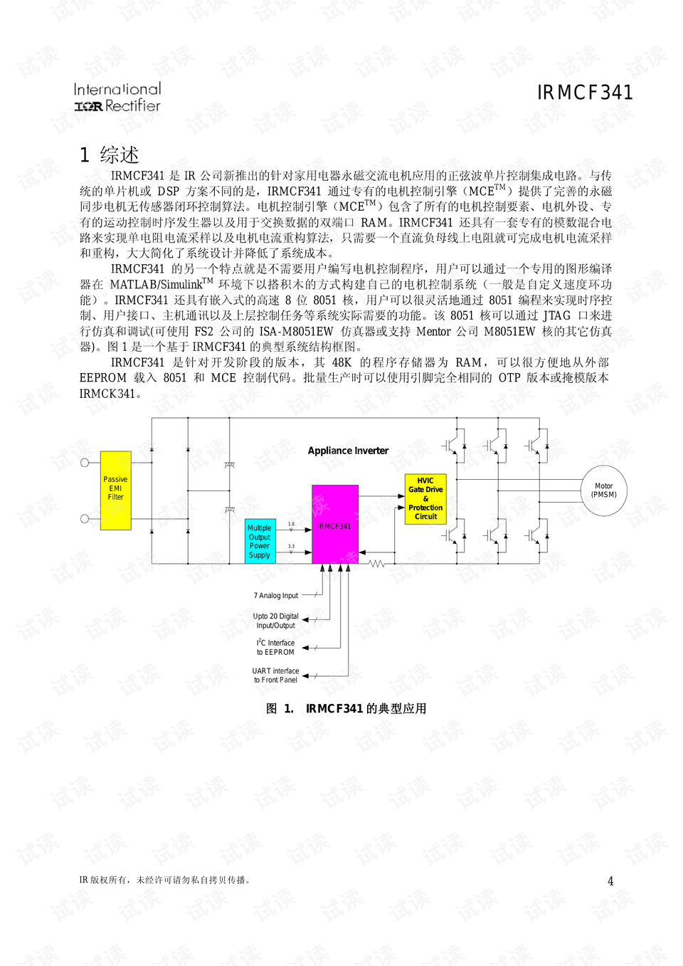 澳门资料大全正版资料341期,实际数据说明_Q51.159