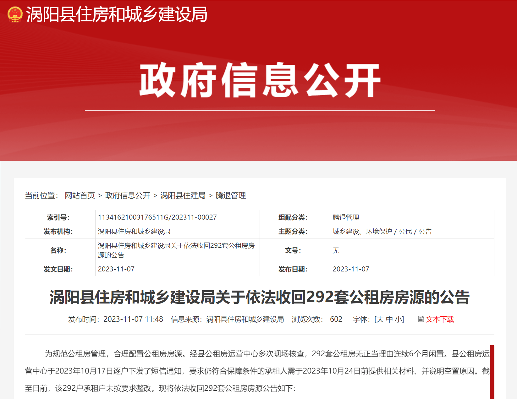 澳门六开彩开奖结果开奖记录2024年,效率资料解释落实_2D21.102