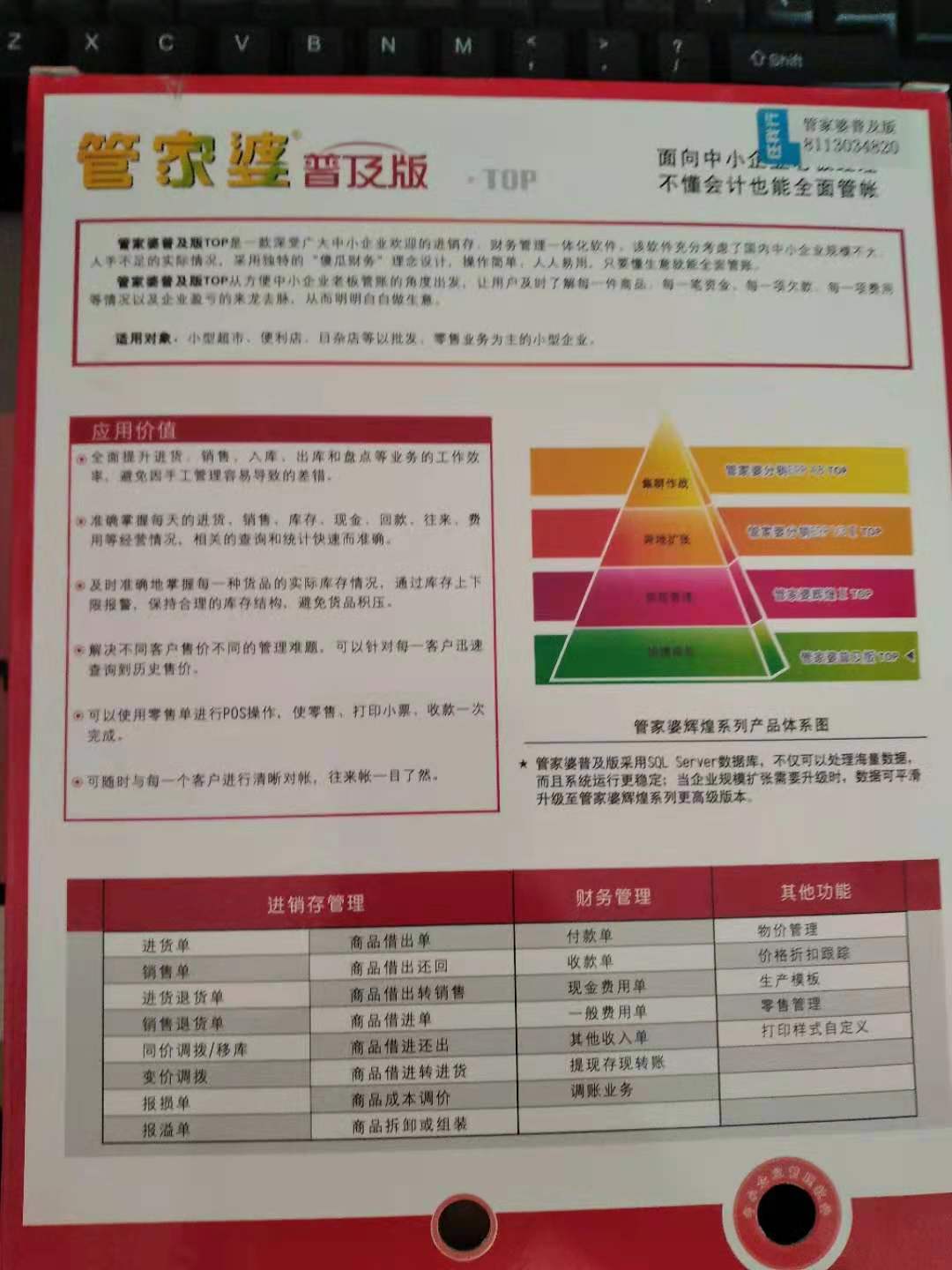 202管家婆一肖一吗,时代资料解释落实_挑战款175.185