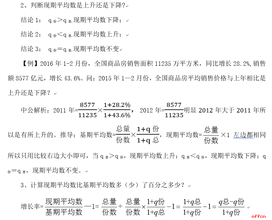 全年资料免费大全,专家解答解释定义_AR版97.646