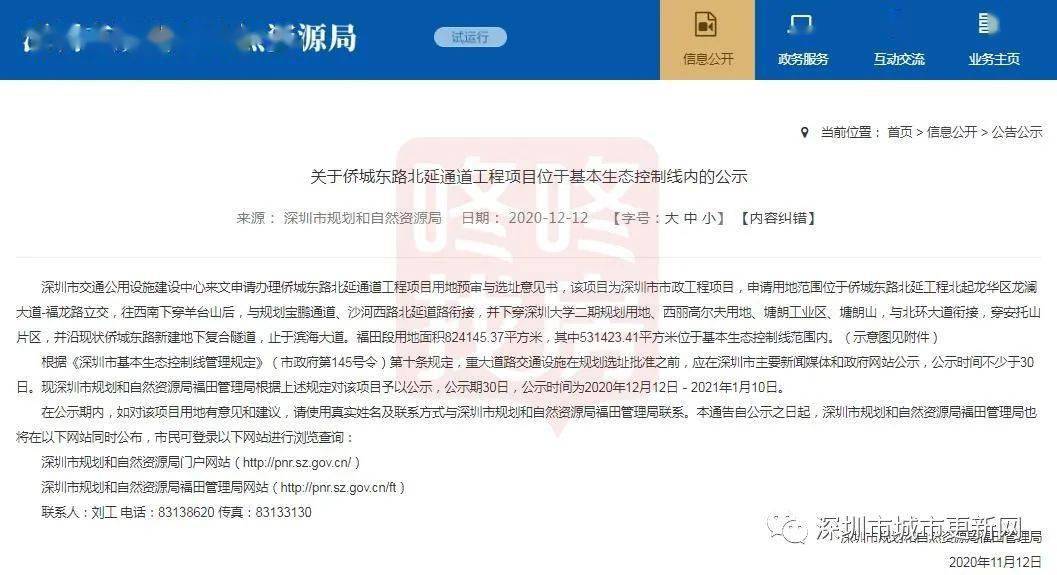 新澳门免费资料大全最新版本更新内容,实地方案验证_策略版68.618