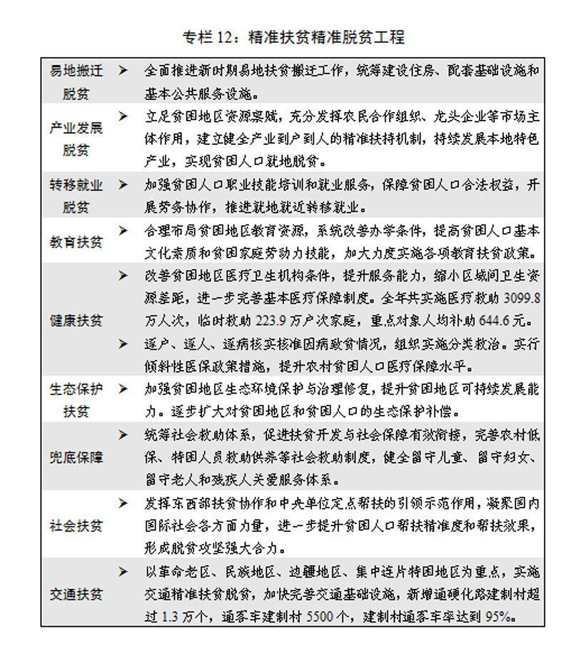 香港内部免费资料期期准,全面执行计划_网红版77.824