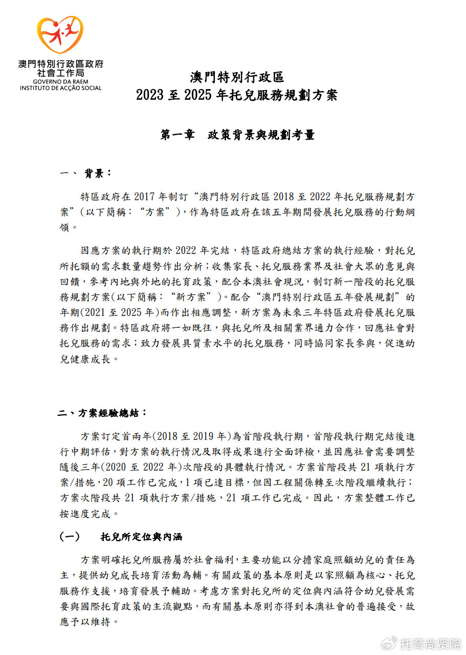 2024澳门免费资料,正版资料,数据驱动分析决策_工具版37.15