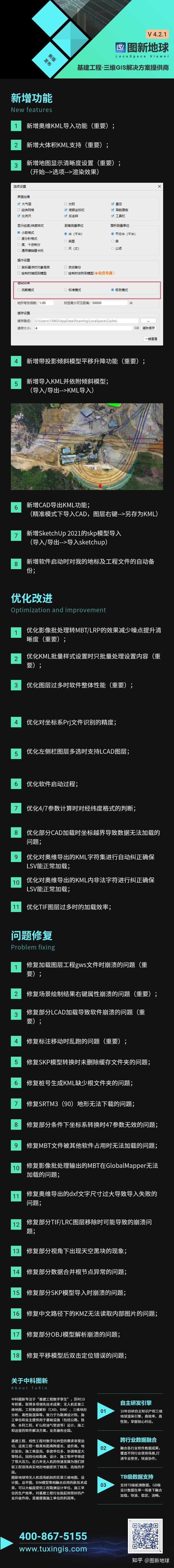 新澳内部高级资料,高速响应解决方案_桌面版60.59