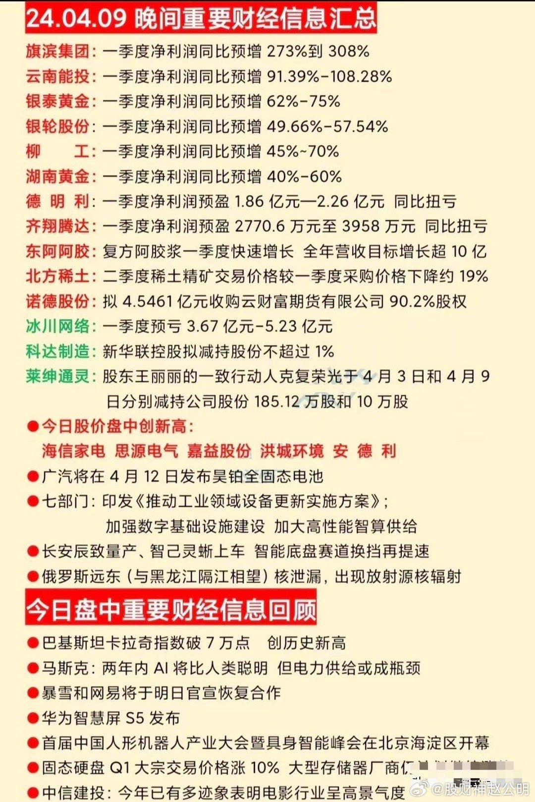 2024新澳特玛内部资料,动态词语解释落实_SHD89.112