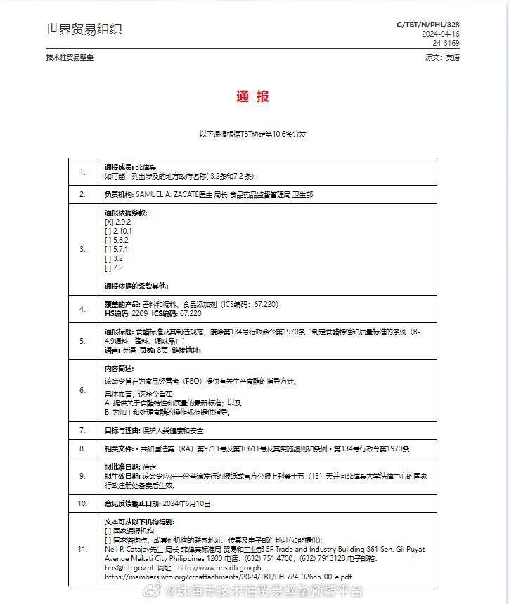 澳门王中王100%的资料2024年,结构化计划评估_豪华版41.328