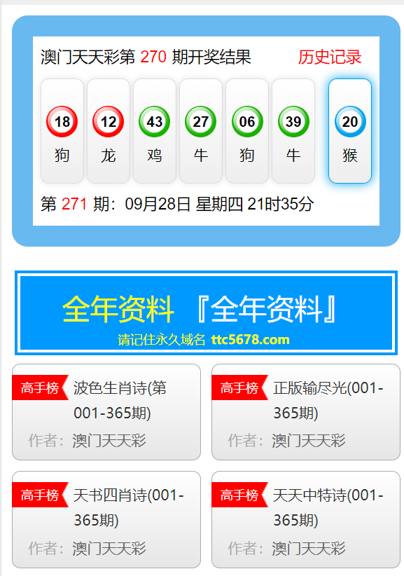 新澳天天彩正版资料,实地计划验证策略_Holo50.338