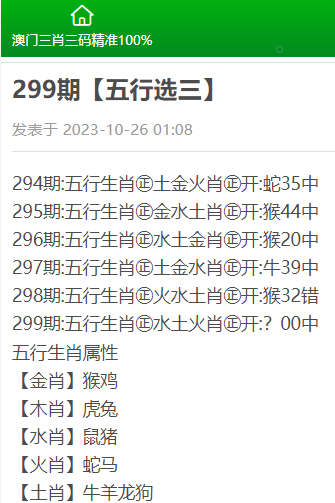 澳门三肖三码精准100%黄大仙,精细化策略落实探讨_U47.82.85