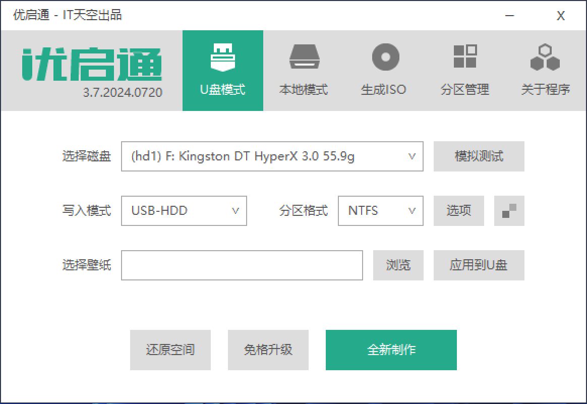 最新优启通，数字化转型的得力助手领航者