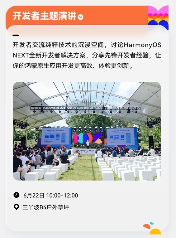 2024新奥今晚开什么资料,全面数据策略实施_Harmony款15.586