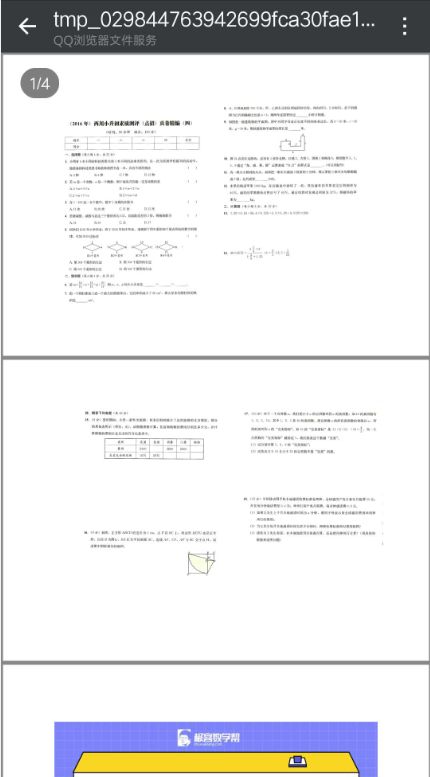 管家婆最准的资料大全,快捷解决方案问题_标配版42.989