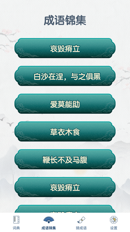 新奥精准免费资料提供,科技成语分析定义_app87.87